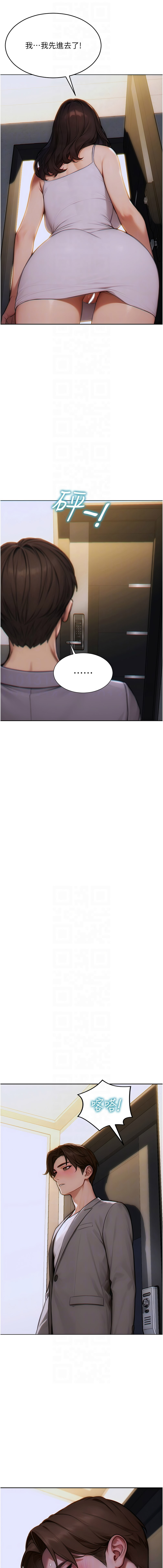 单身即纵欲 | 單身即縱慾 1-16 - Page 200
