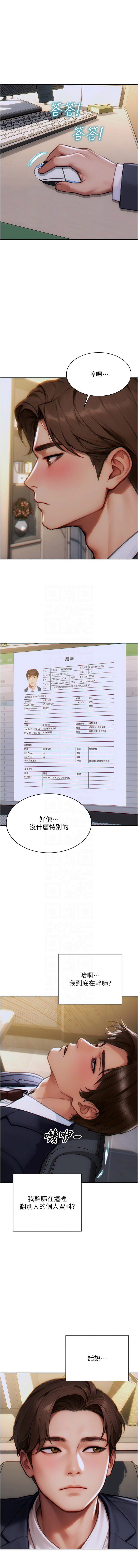 单身即纵欲 | 單身即縱慾 1-16 - Page 203