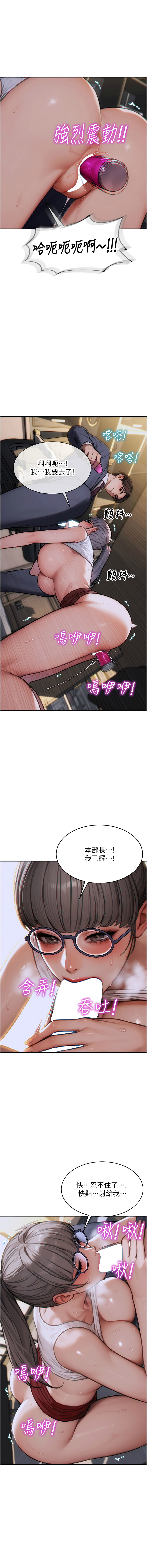单身即纵欲 | 單身即縱慾 1-16 - Page 207