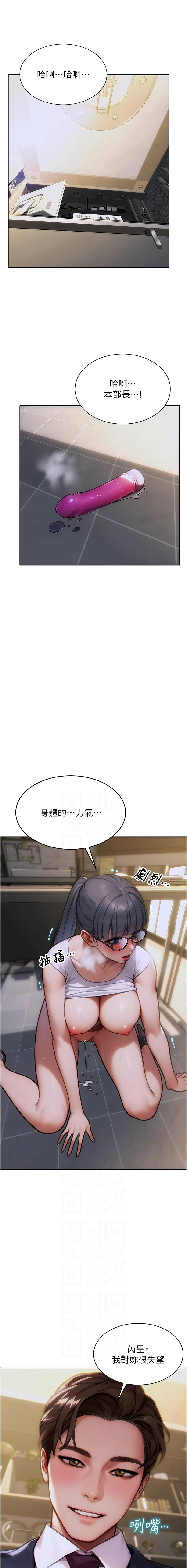 单身即纵欲 | 單身即縱慾 1-16 - Page 210