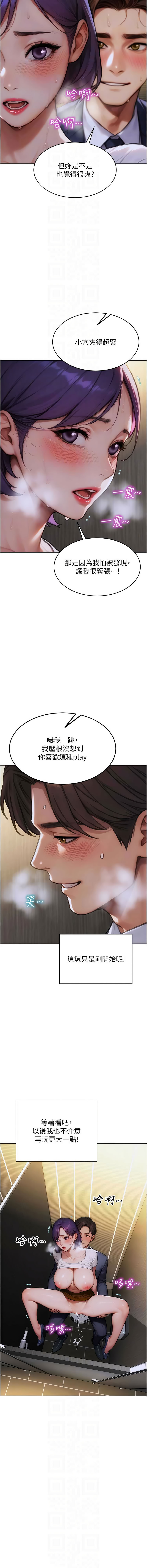 单身即纵欲 | 單身即縱慾 1-16 - Page 249