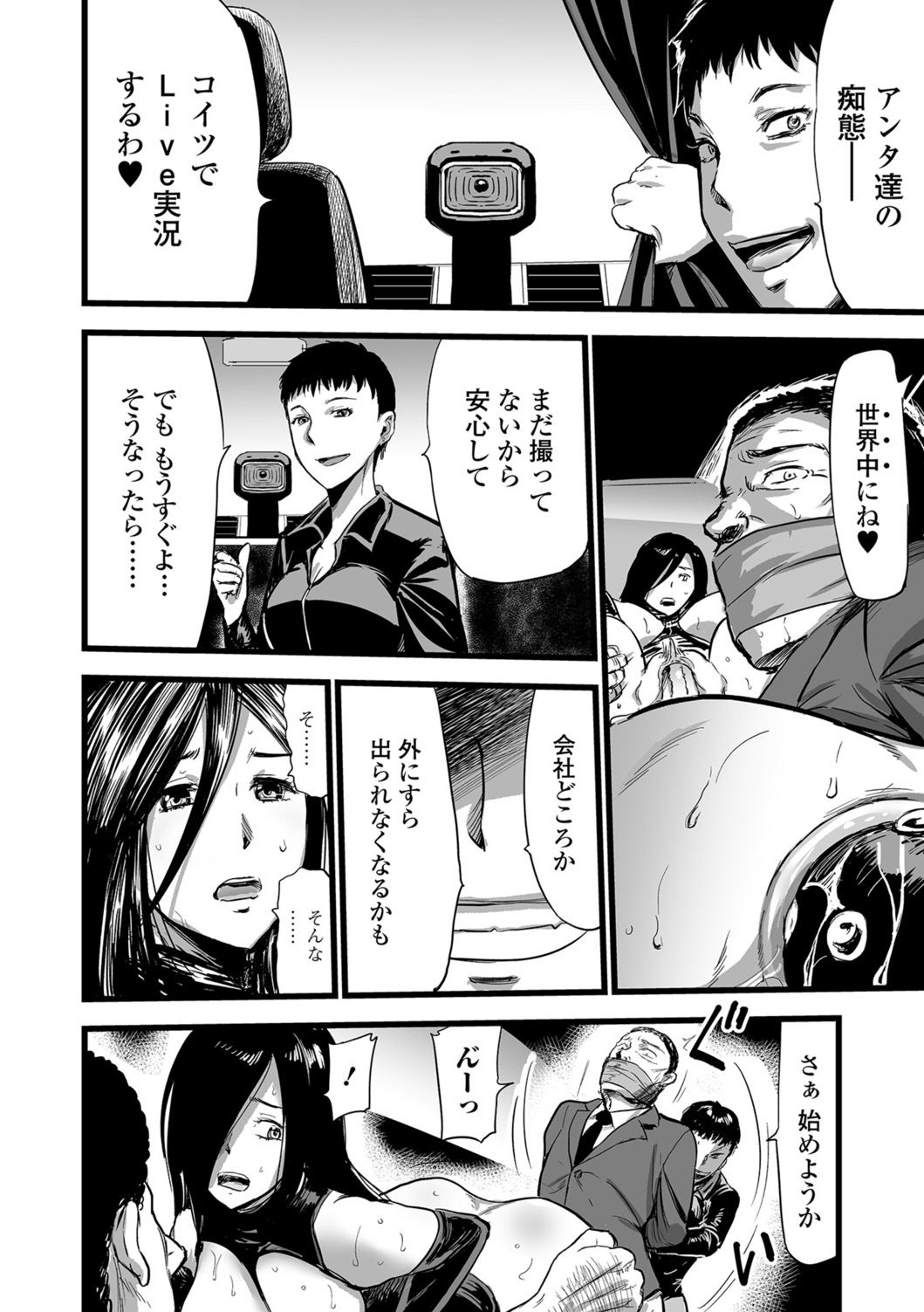 Web Comic Toutetsu Vol. 26 - Page 43