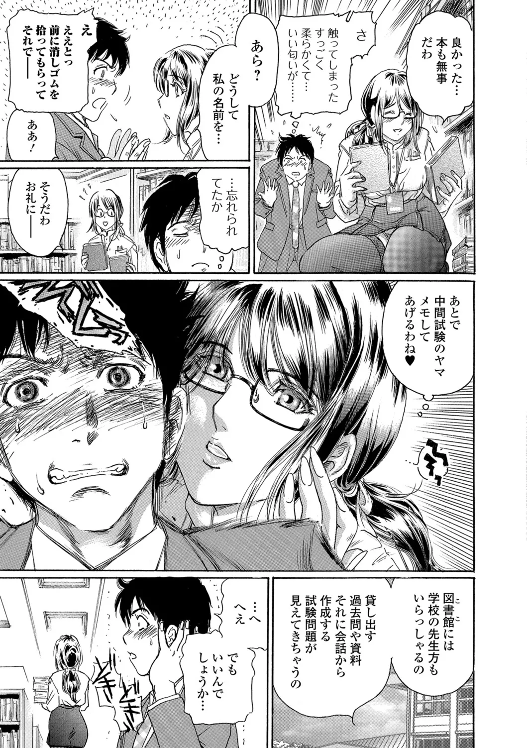 Web Comic Toutetsu Vol. 26 - Page 48