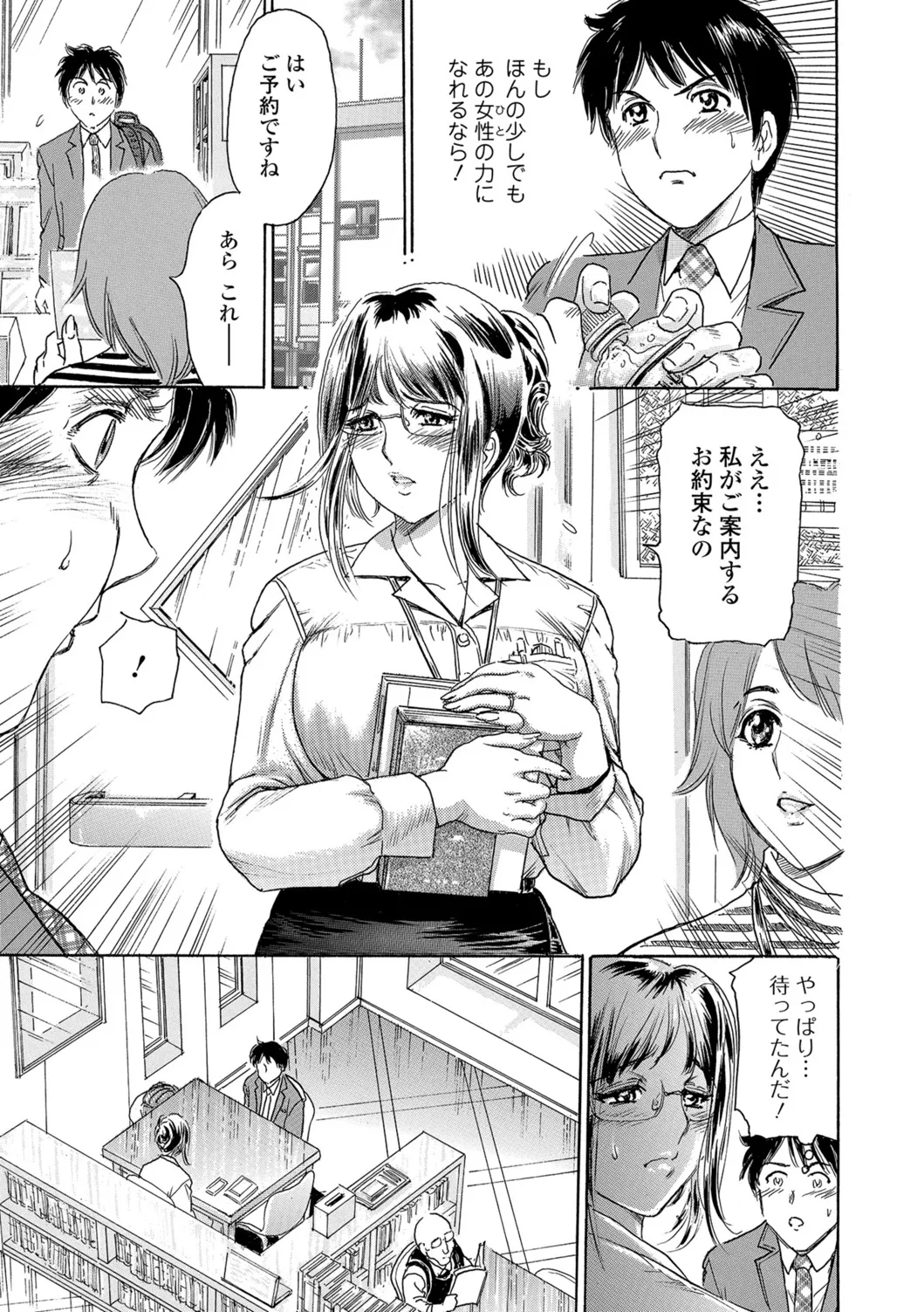 Web Comic Toutetsu Vol. 26 - Page 50
