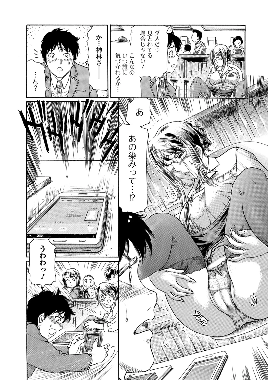 Web Comic Toutetsu Vol. 26 - Page 53