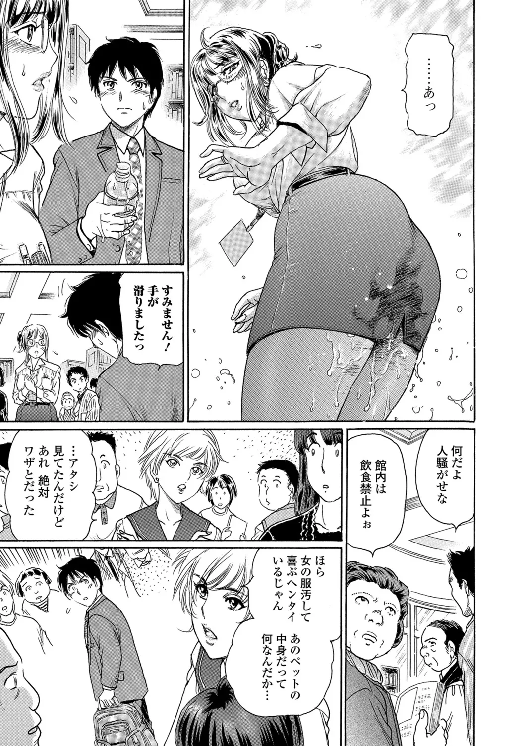 Web Comic Toutetsu Vol. 26 - Page 64