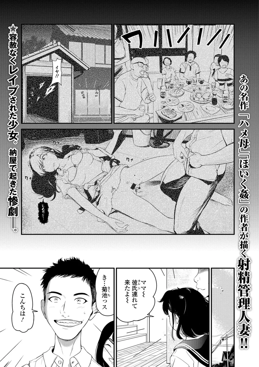 Web Comic Toutetsu Vol. 26 - Page 74