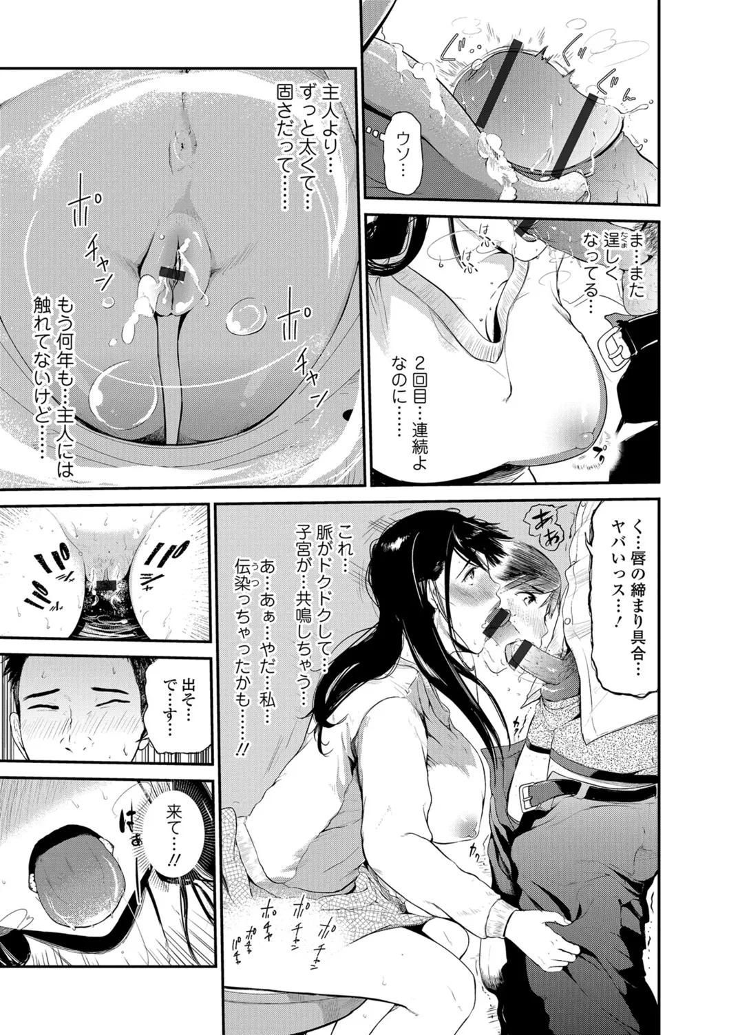 Web Comic Toutetsu Vol. 26 - Page 84