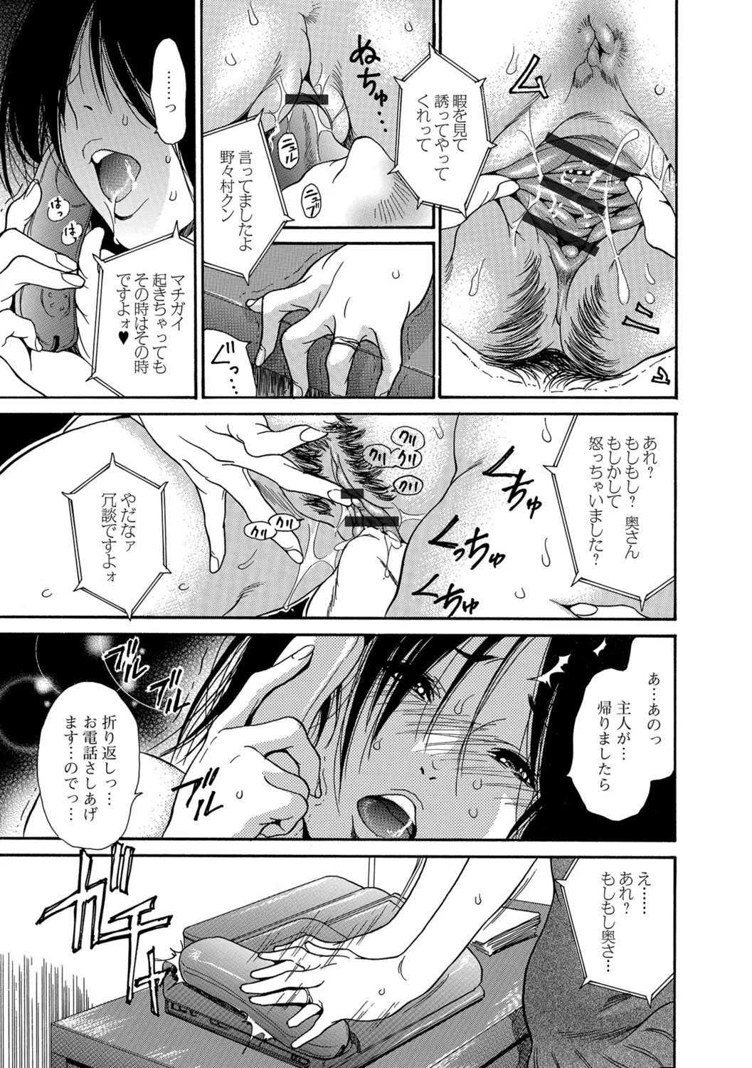 Web Comic Toutetsu Vol. 27 - Page 82
