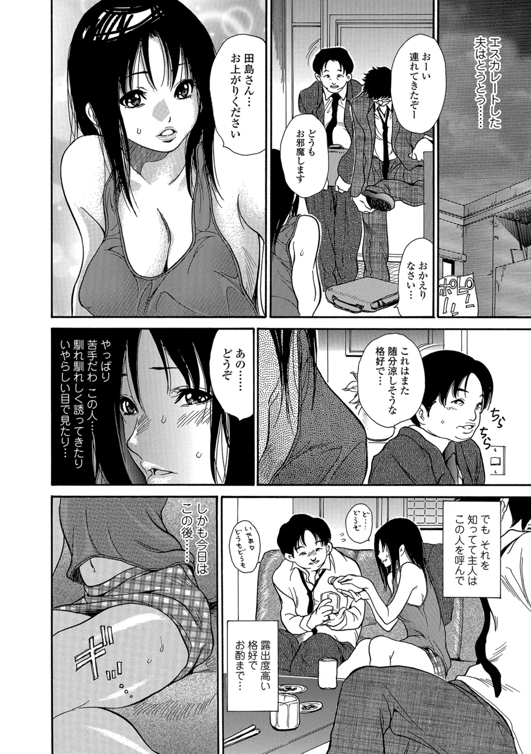 Web Comic Toutetsu Vol. 27 - Page 85