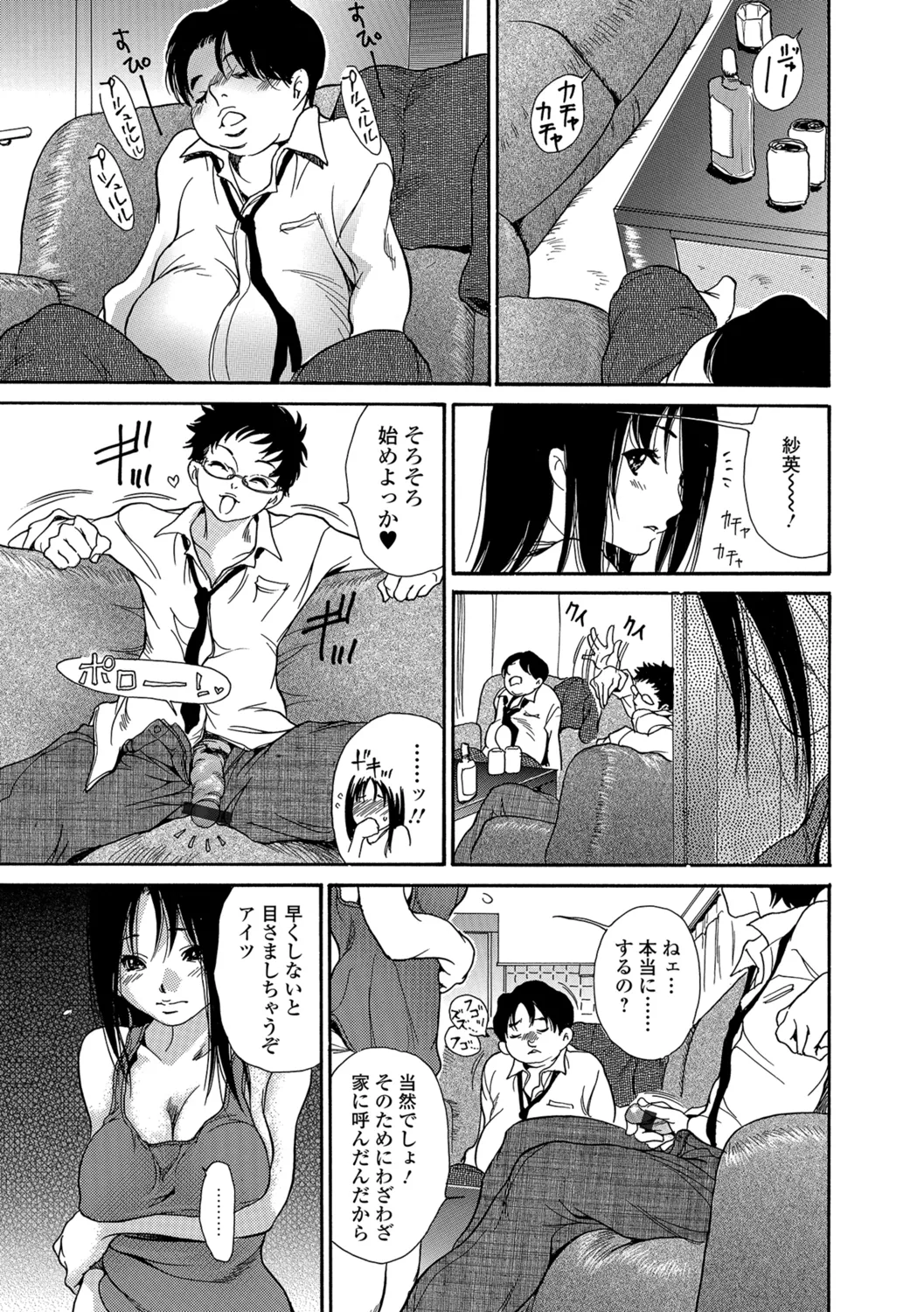 Web Comic Toutetsu Vol. 27 - Page 86