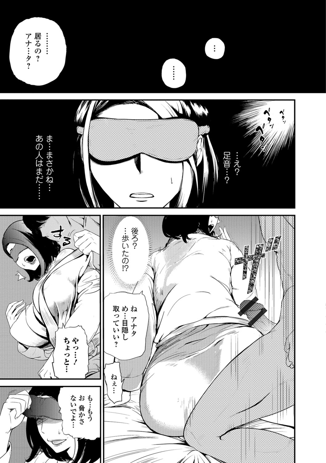 Web Comic Toutetsu Vol. 28 - Page 22