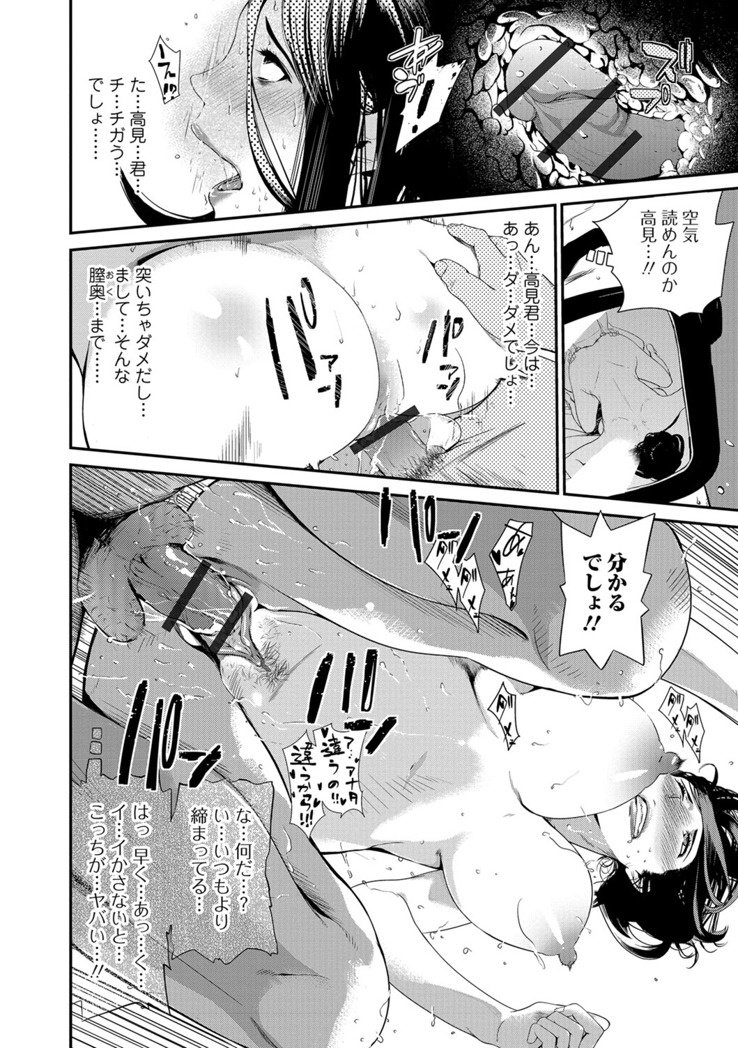 Web Comic Toutetsu Vol. 28 - Page 31