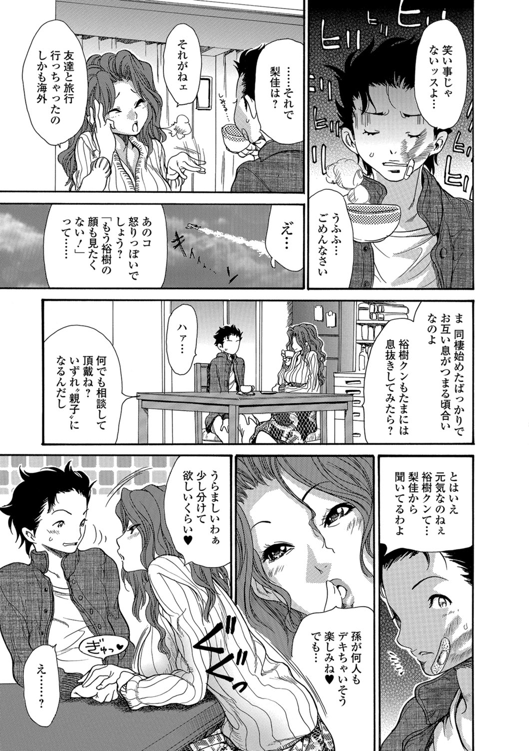 Web Comic Toutetsu Vol. 28 - Page 56