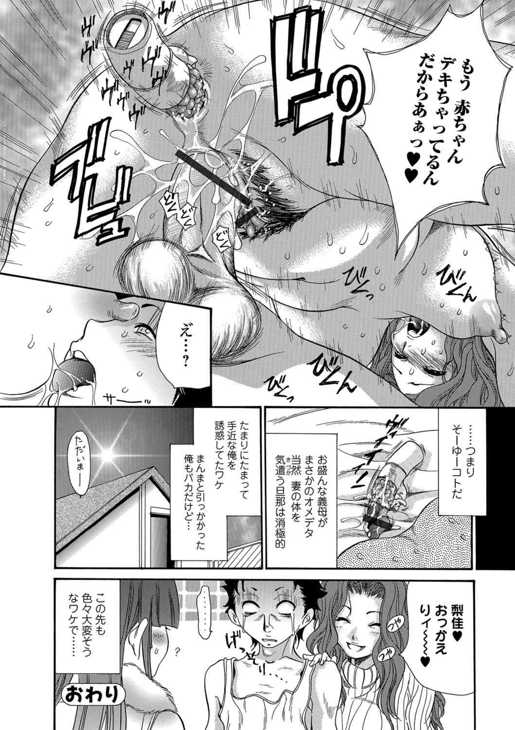 Web Comic Toutetsu Vol. 28 - Page 69