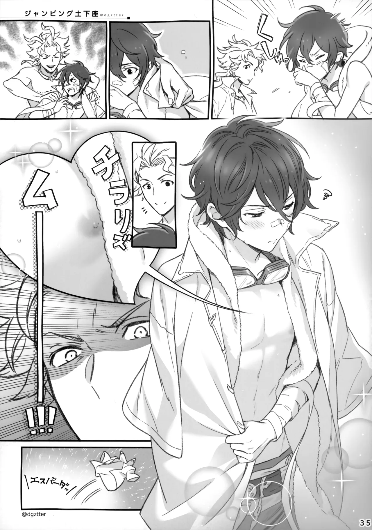 ひとなつの。おもいではぜんぶつめてすててしまえばいい。 - Page 34