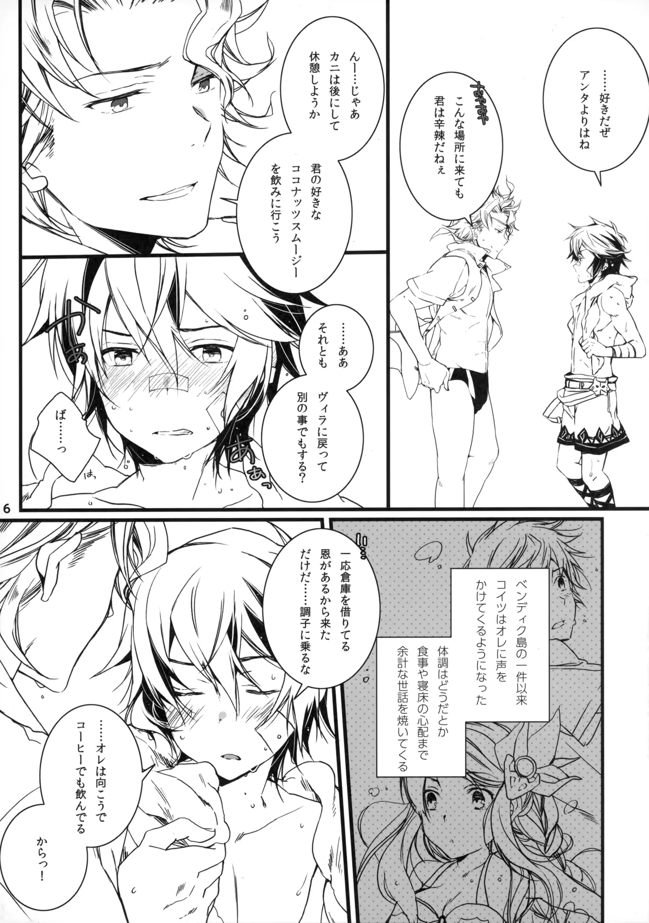 Preview page 5
