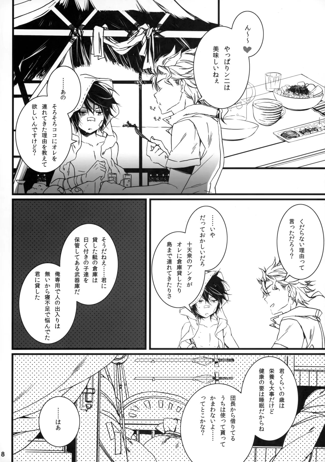 Preview page 7