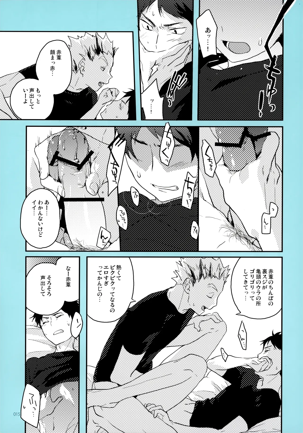 Onegai - Page 14