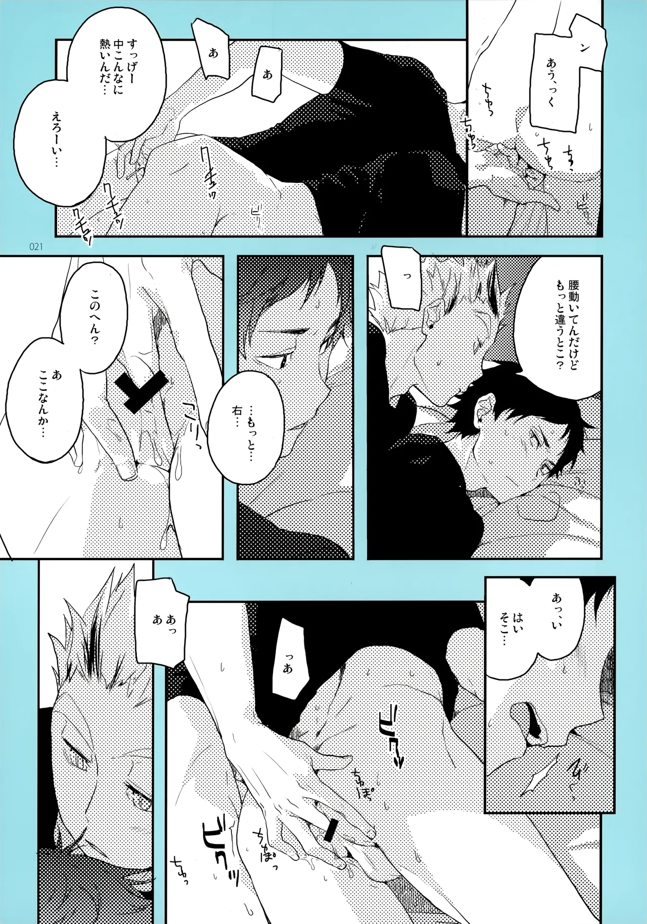 Onegai - Page 20