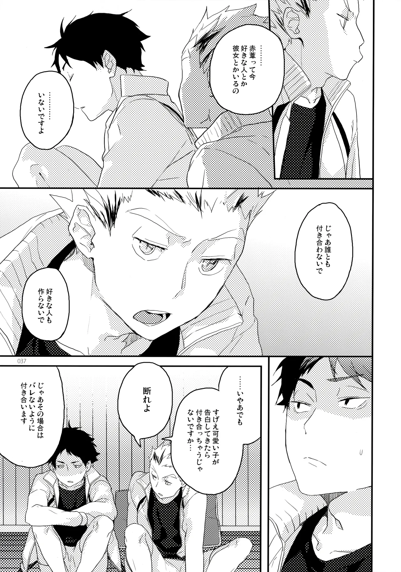 Onegai - Page 36