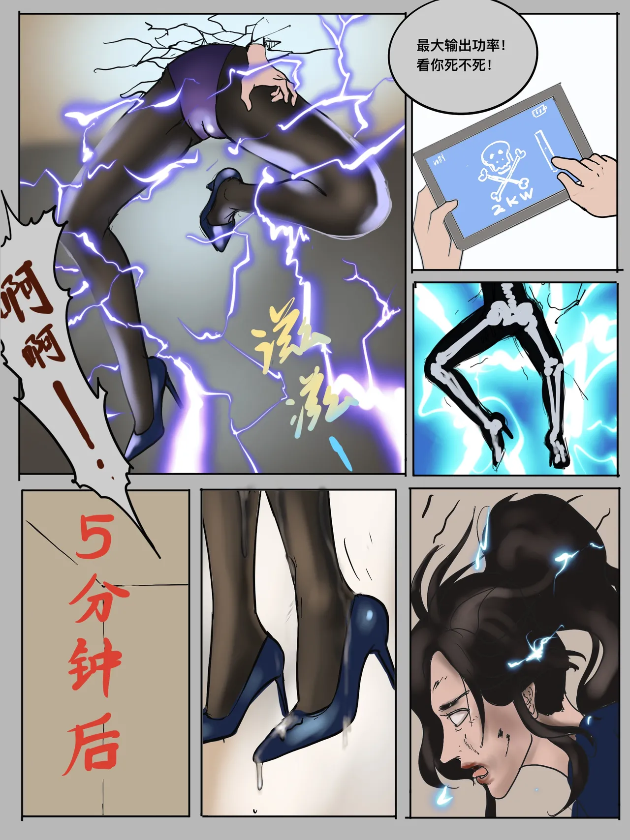 ［最初的神］三国也有熊孩子+熊孩子系列（r18g） - Page 32