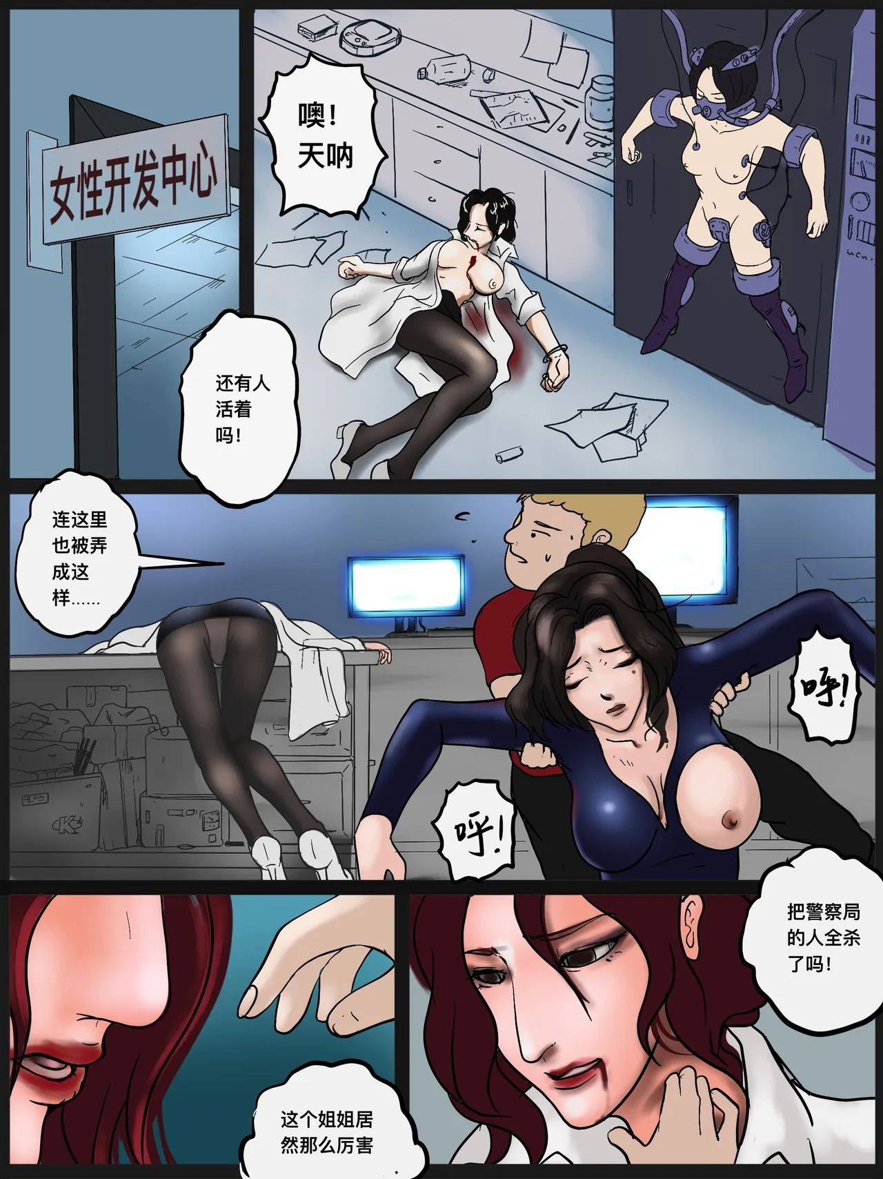 ［最初的神］三国也有熊孩子+熊孩子系列（r18g） - Page 37
