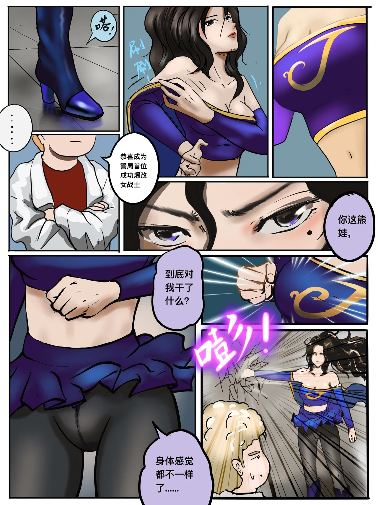 ［最初的神］三国也有熊孩子+熊孩子系列（r18g） - Page 40