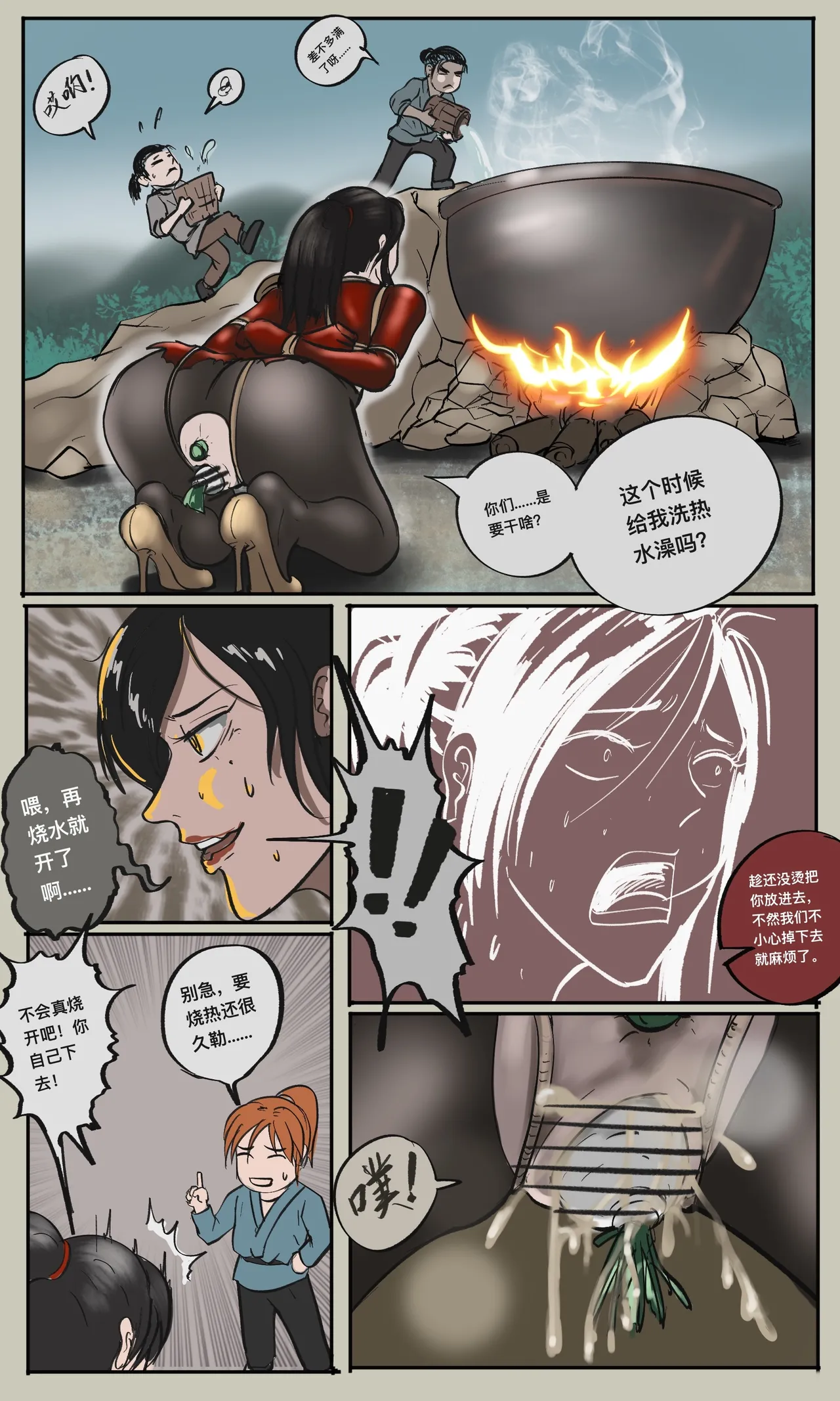 ［最初的神］三国也有熊孩子+熊孩子系列（r18g） - Page 59