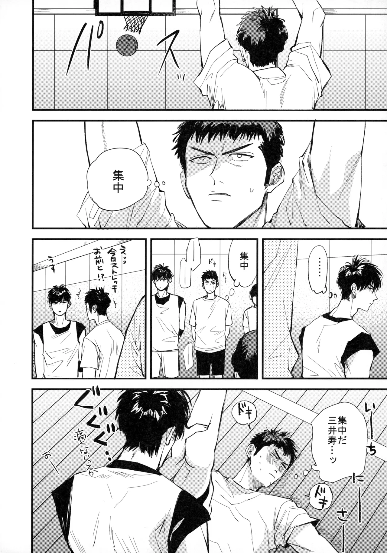 Hitonatsu no, - Page 27