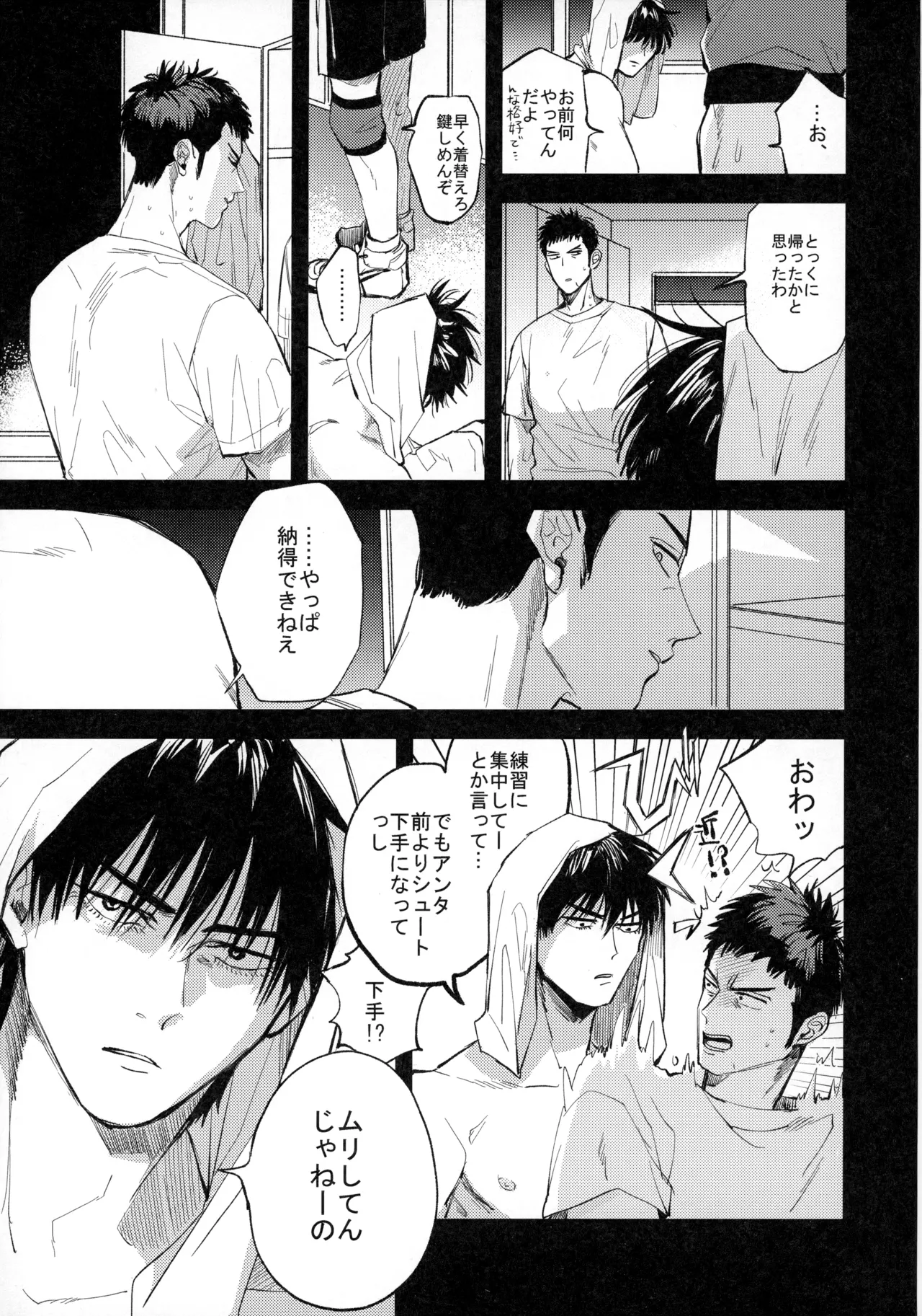Hitonatsu no, - Page 36