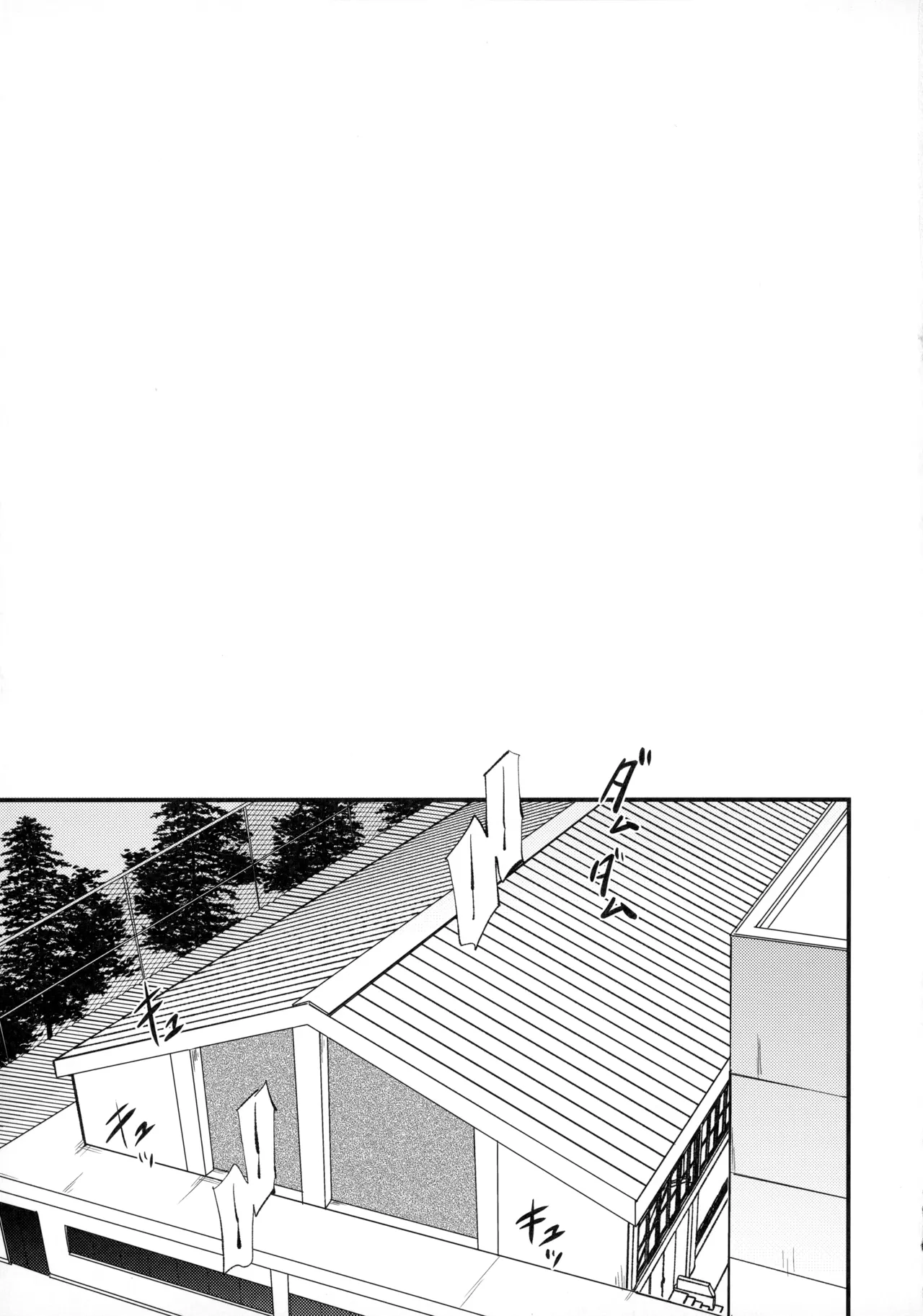Hitonatsu no, - Page 88