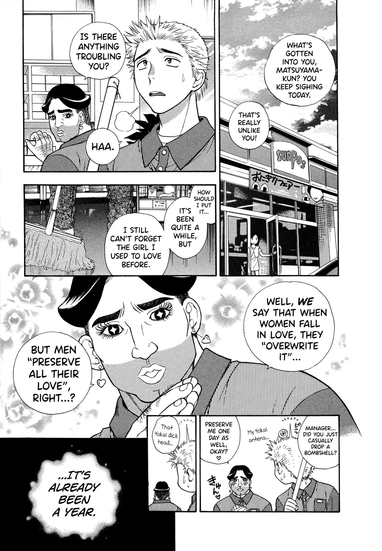 Motokano 1 Ch.1 - Page 7