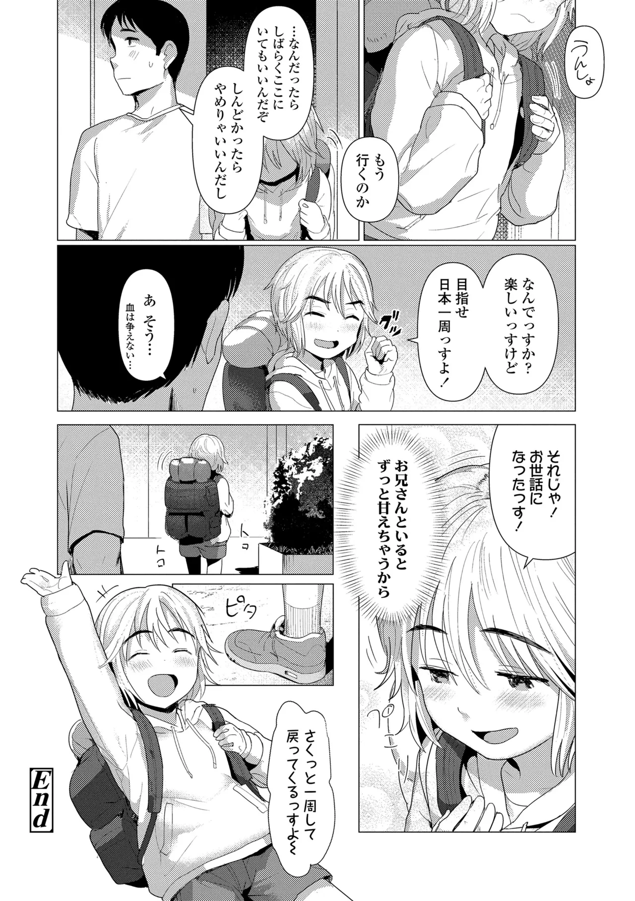 Sawatte Mitai? - Page 56