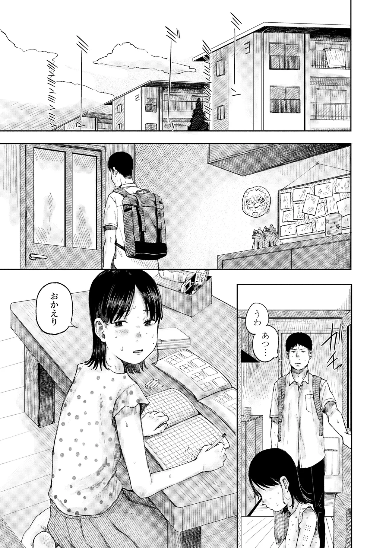 Shoujo no Ibuki - Page 131