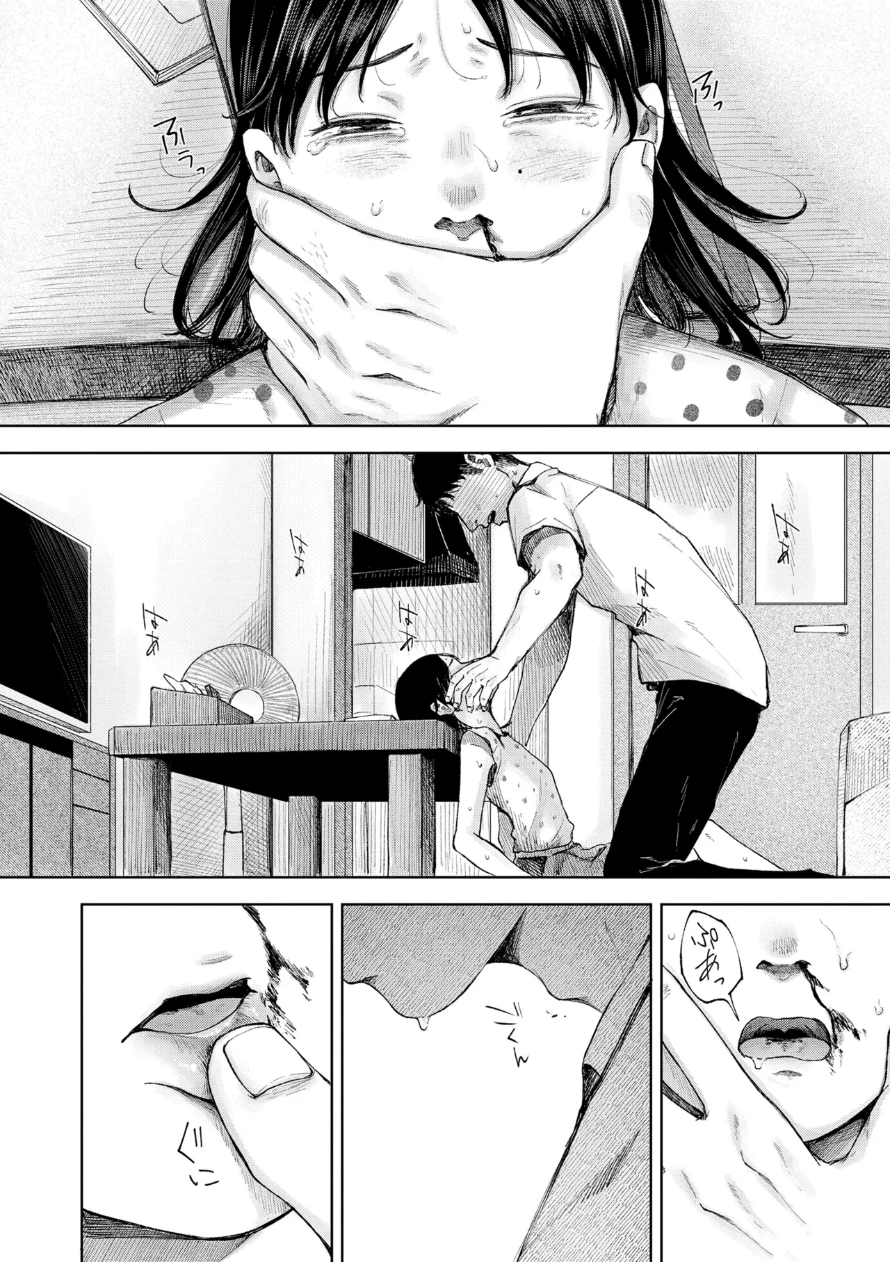 Shoujo no Ibuki - Page 146