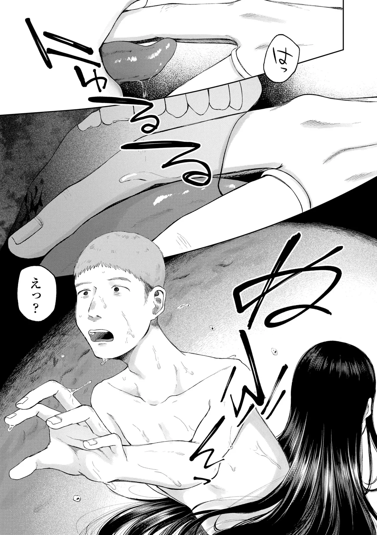 Shoujo no Ibuki - Page 69