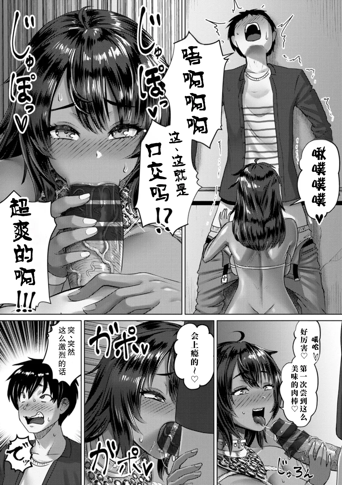 Samba De Semen - Page 13