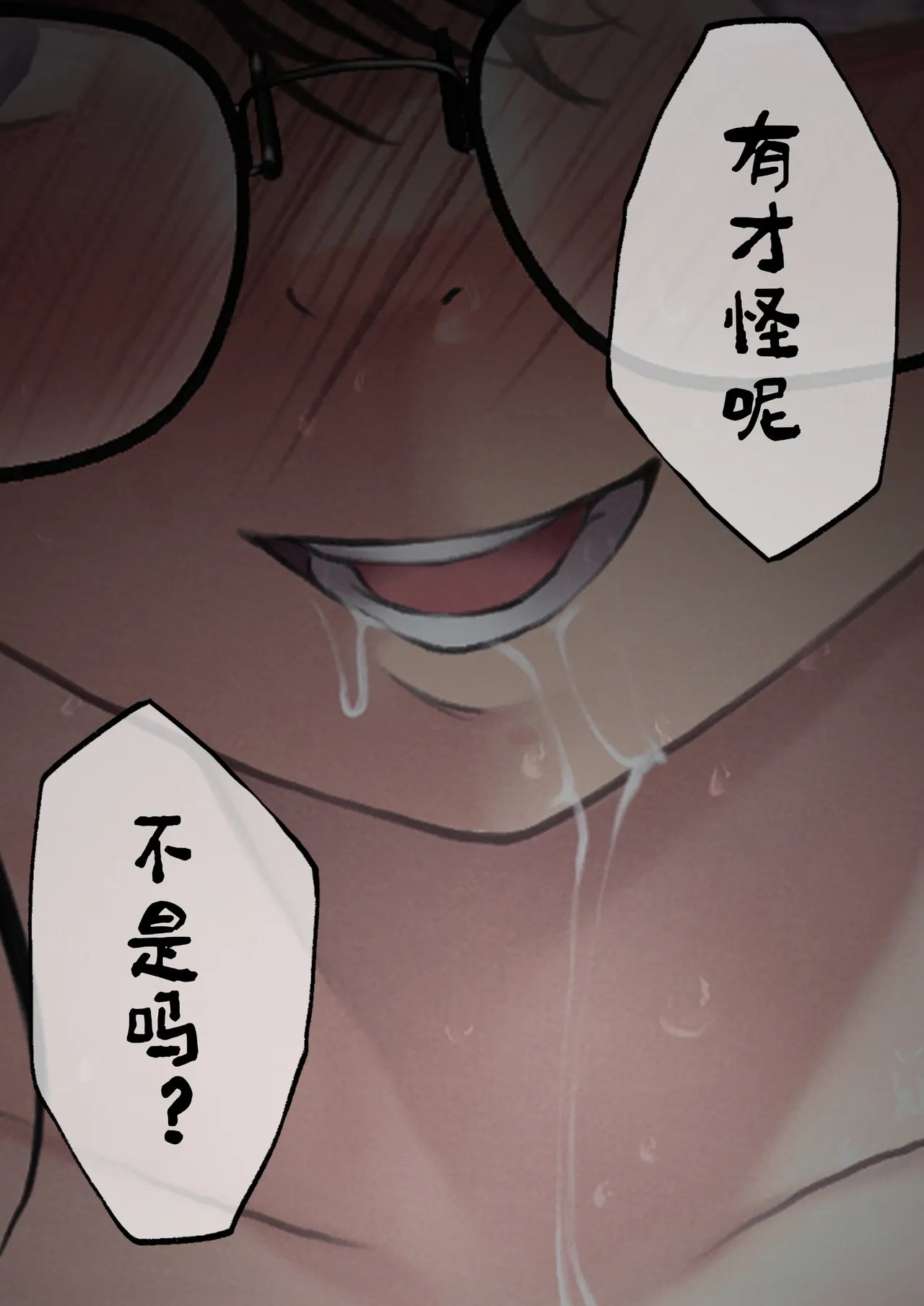 ［SigMa］隠キャな彼女と肝試しえっちする話［酸菜魚ゅ°］ - Page 48