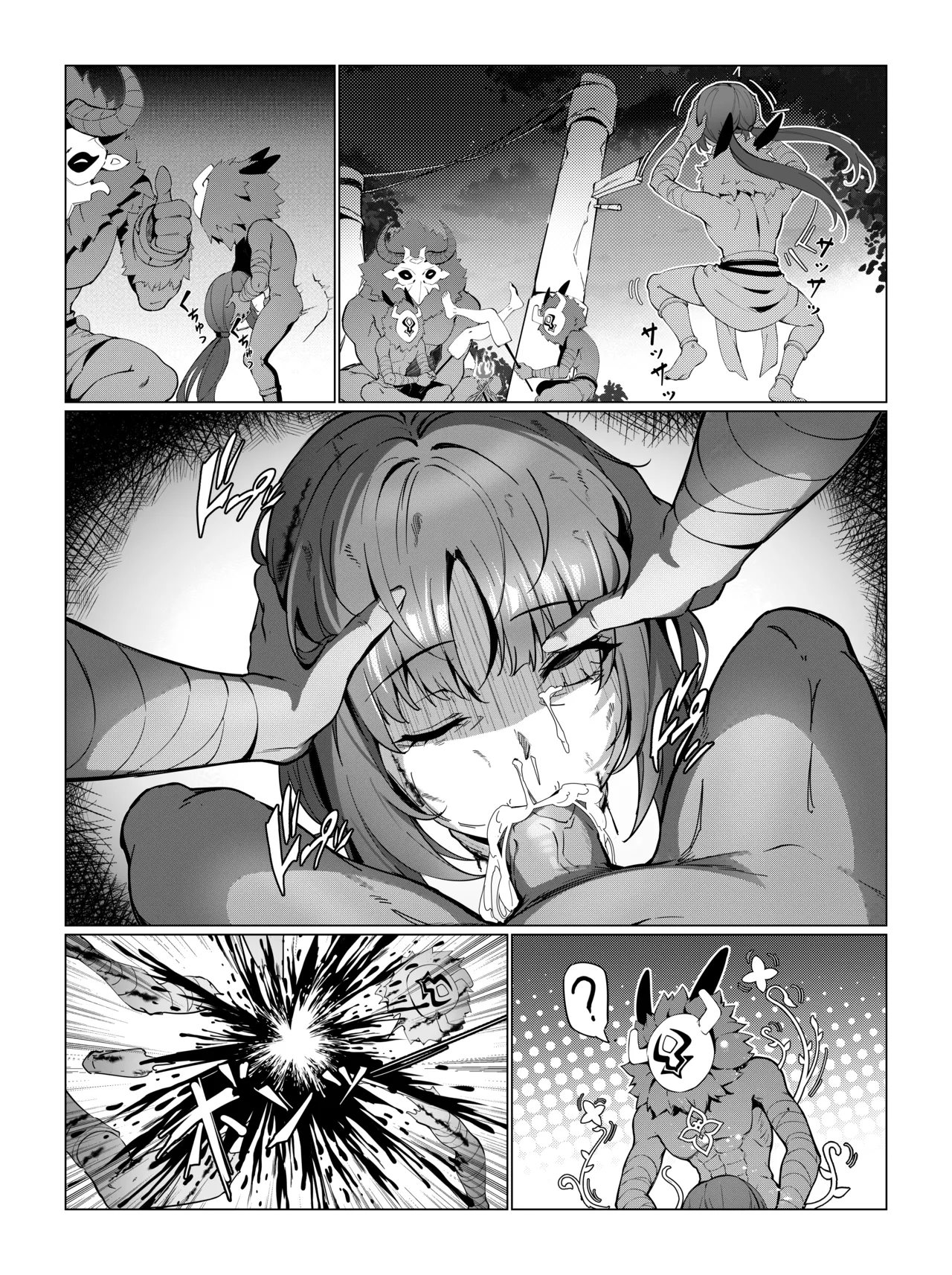 Nahida 1-12 - Page 20