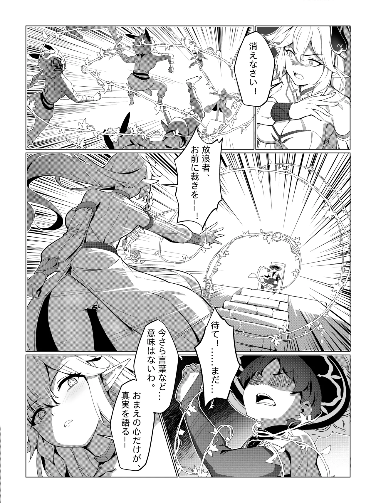 Nahida 1-12 - Page 24