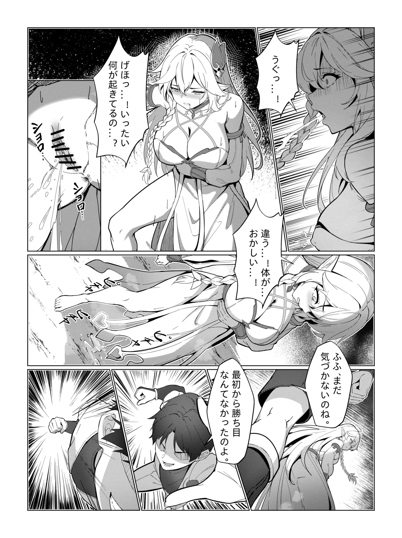 Nahida 1-12 - Page 27