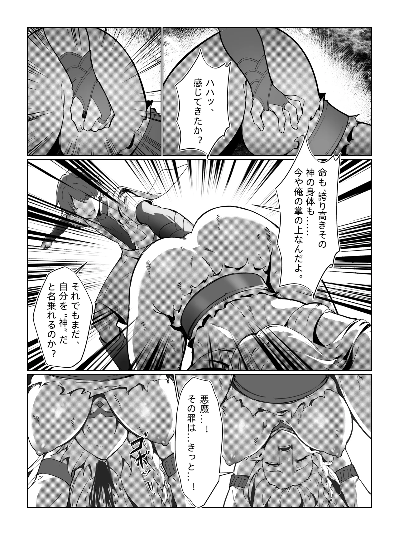 Nahida 1-12 - Page 36