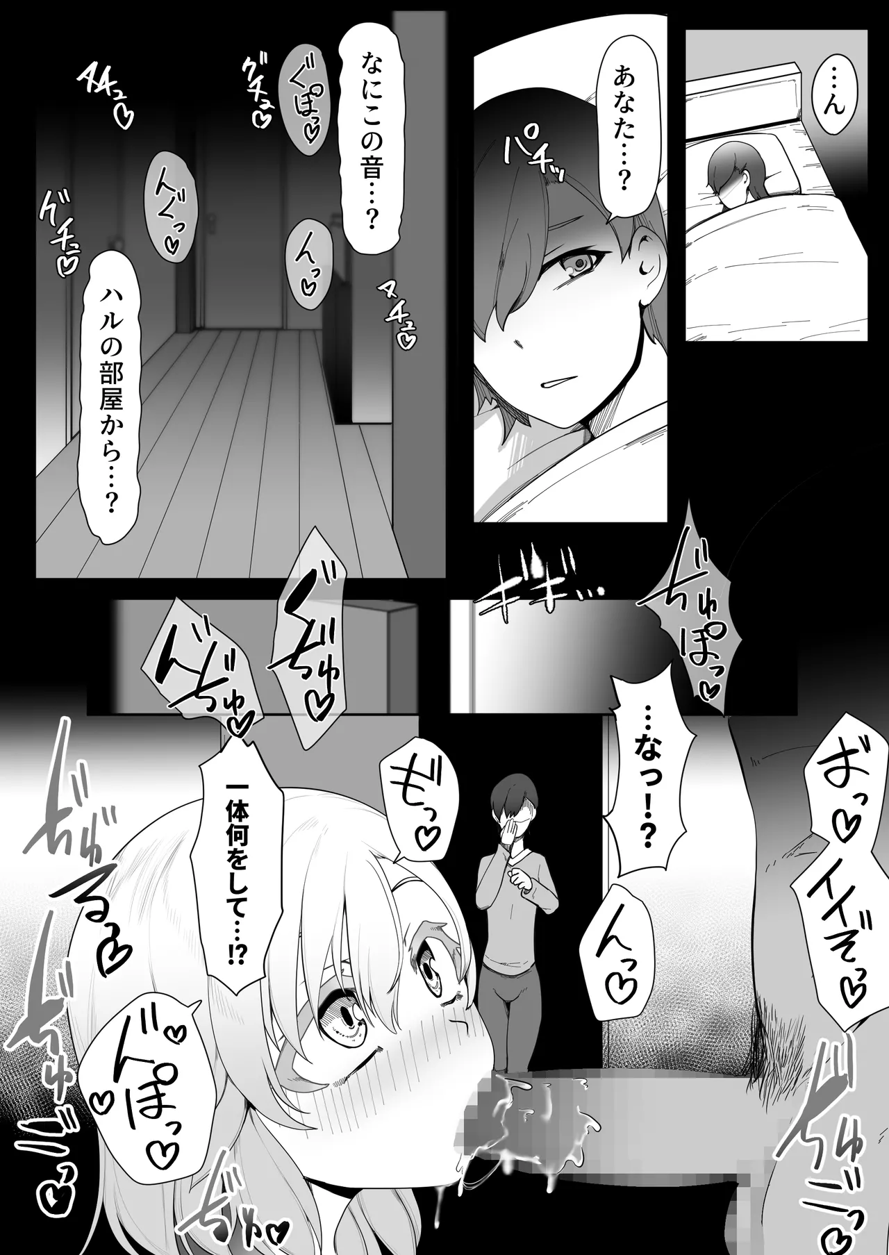 デリヘル男の娘レポート1.5ボクが男の娘になった理由 - Page 11