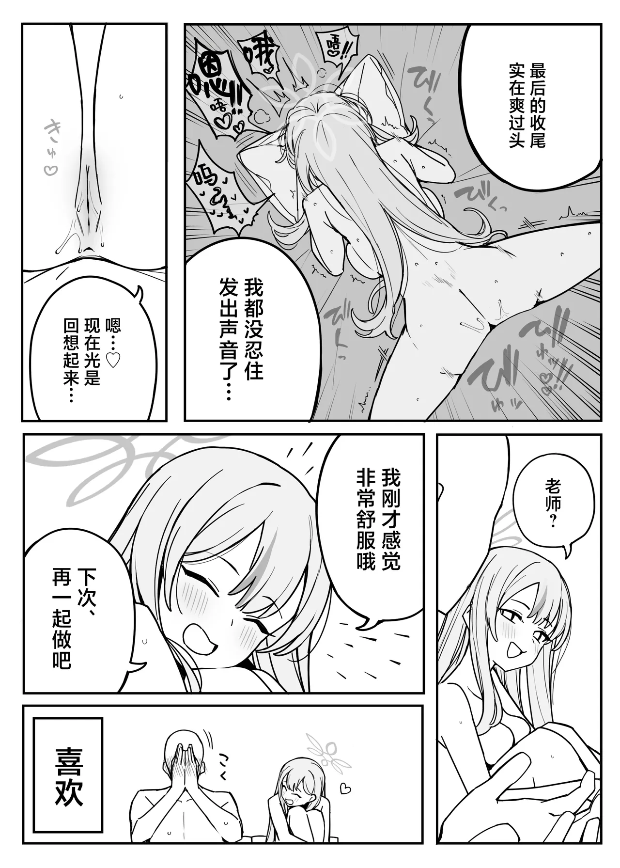 Fanbox汉化合集 - Page 112