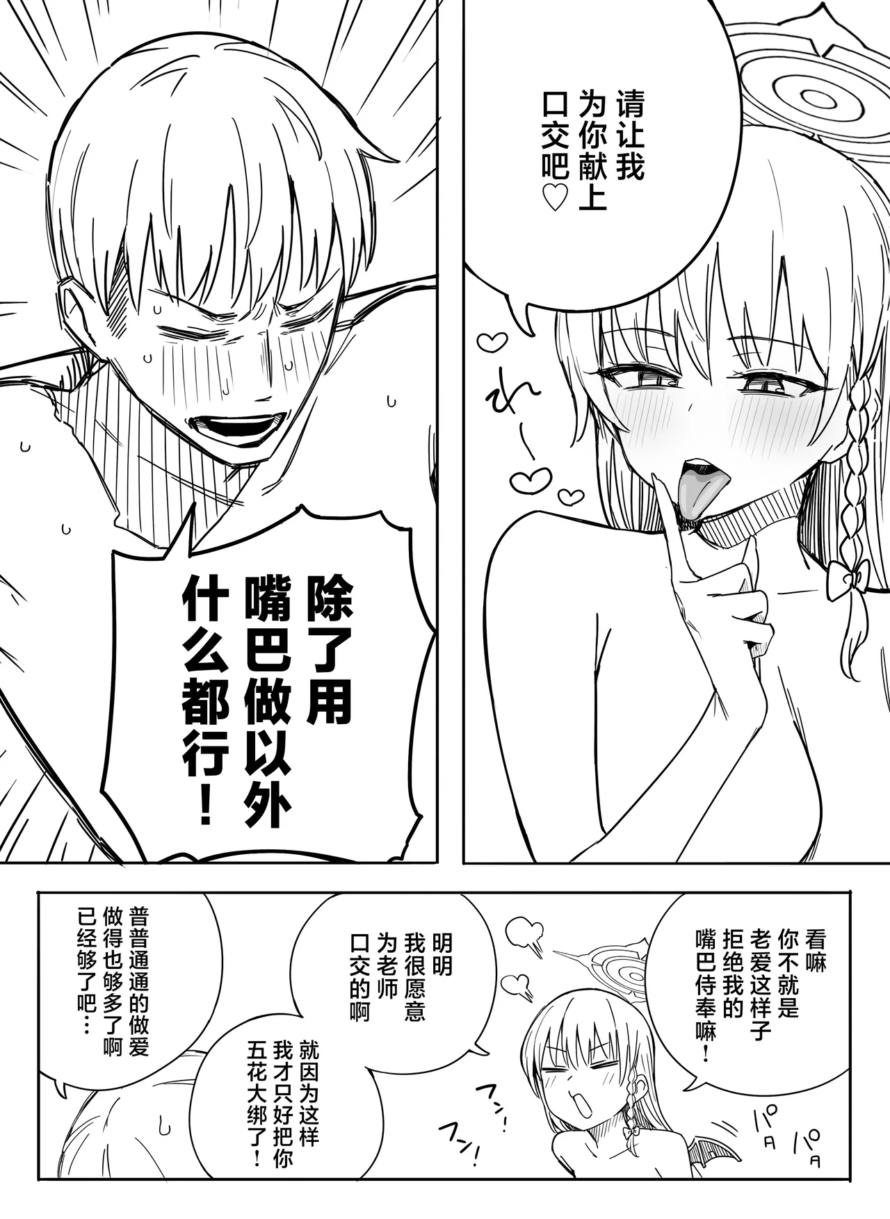 Fanbox汉化合集 - Page 62