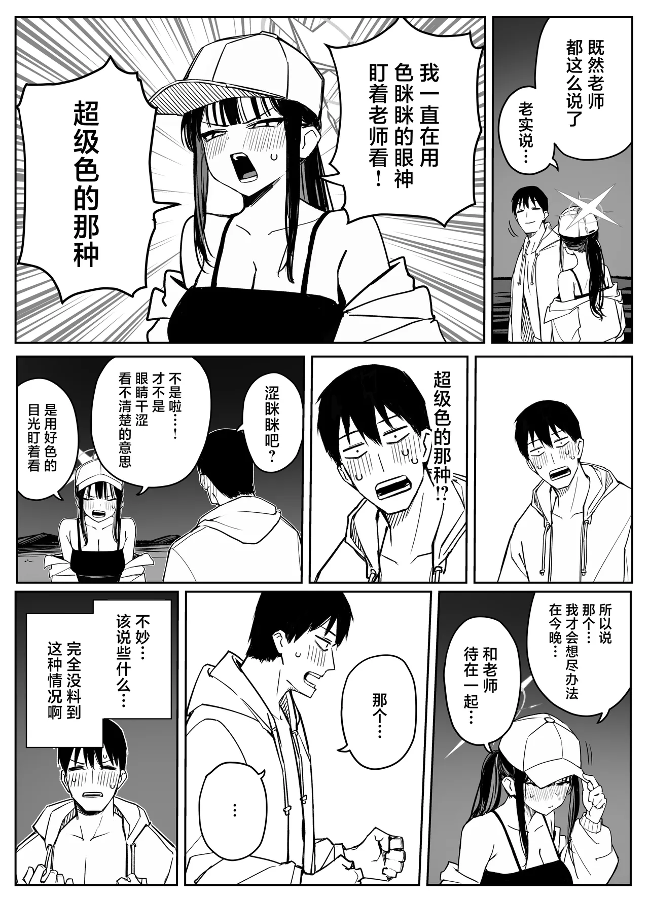 Fanbox汉化合集 - Page 98