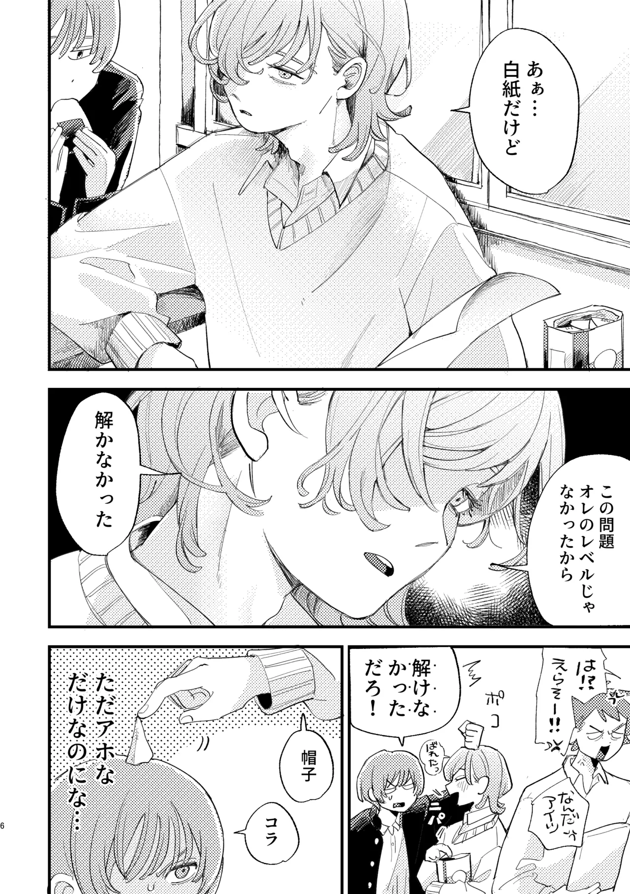 Preview page 6
