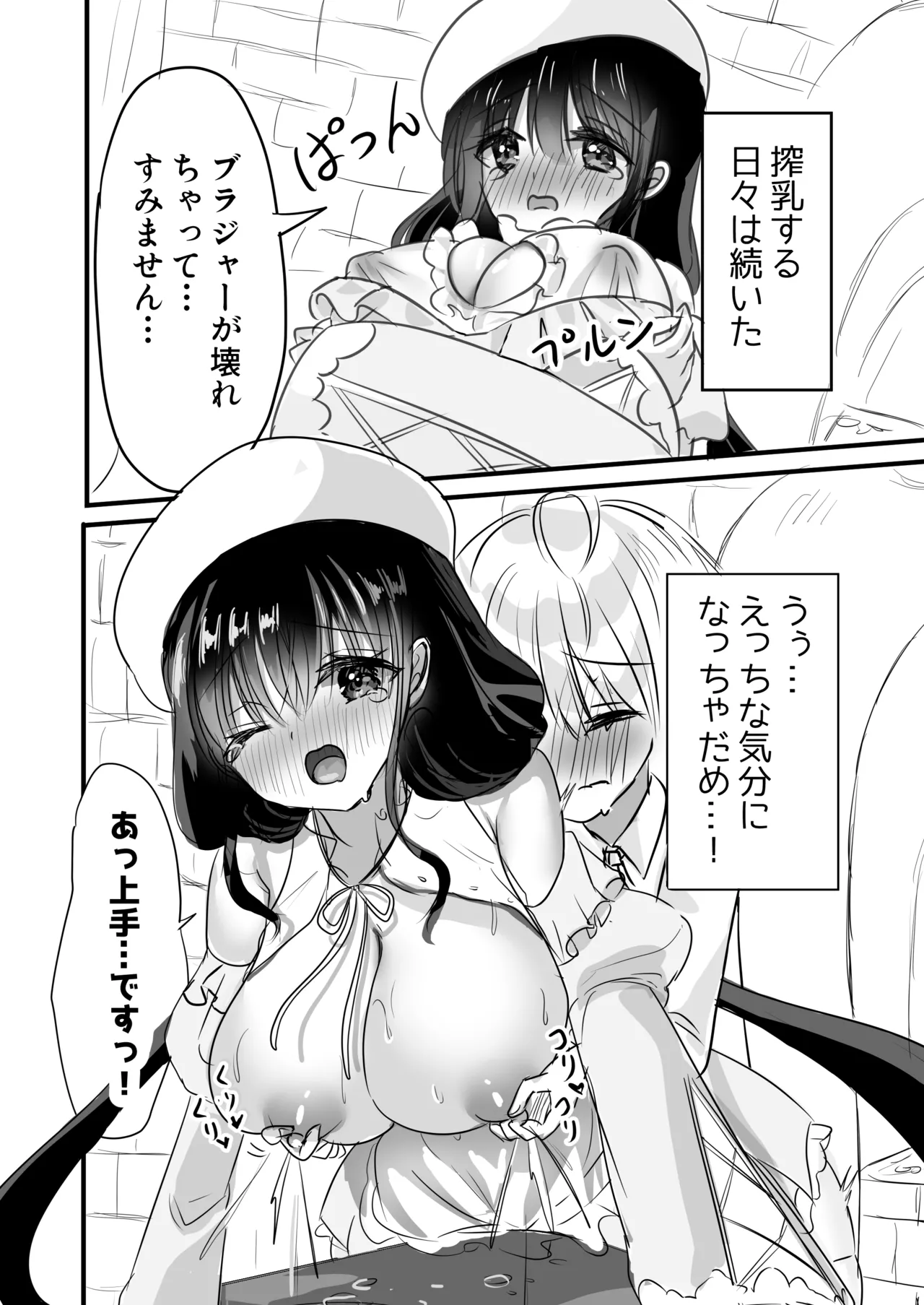 Motto Shibotte Gyutto Shite - Page 18