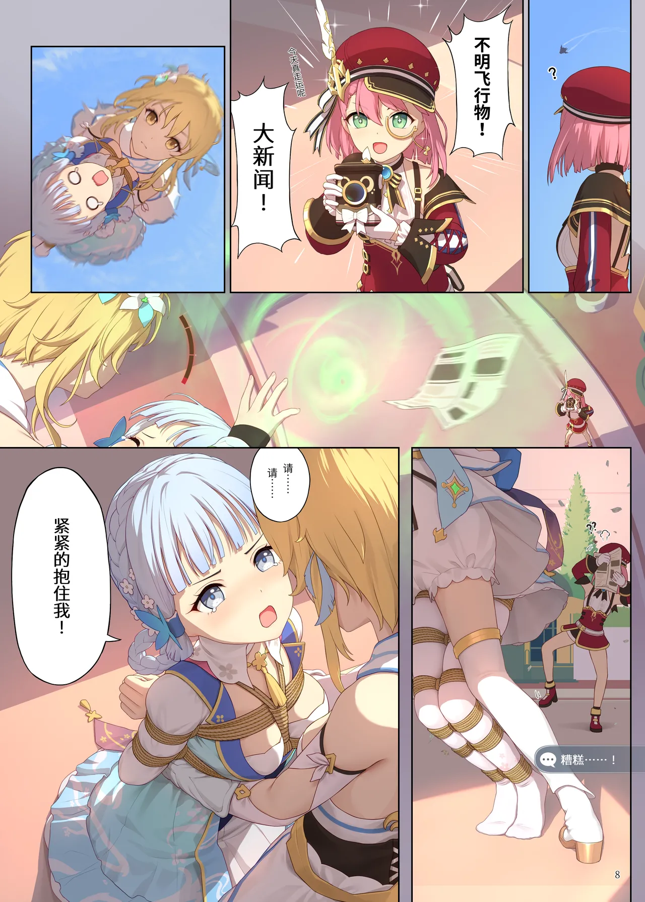Preview page 8
